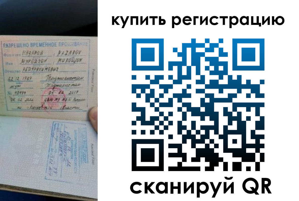 прописка в квартире в Калининградской области