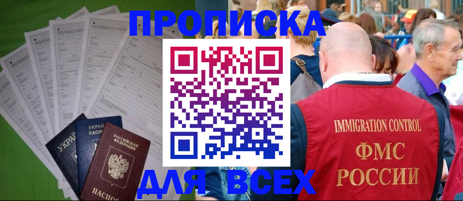 найти адрес прописки в Калининградской области